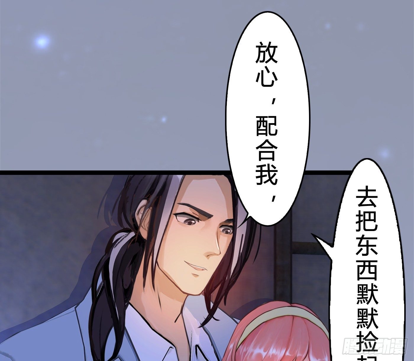 《首席娇宠小甜心》016 劫财OR劫色 第16页