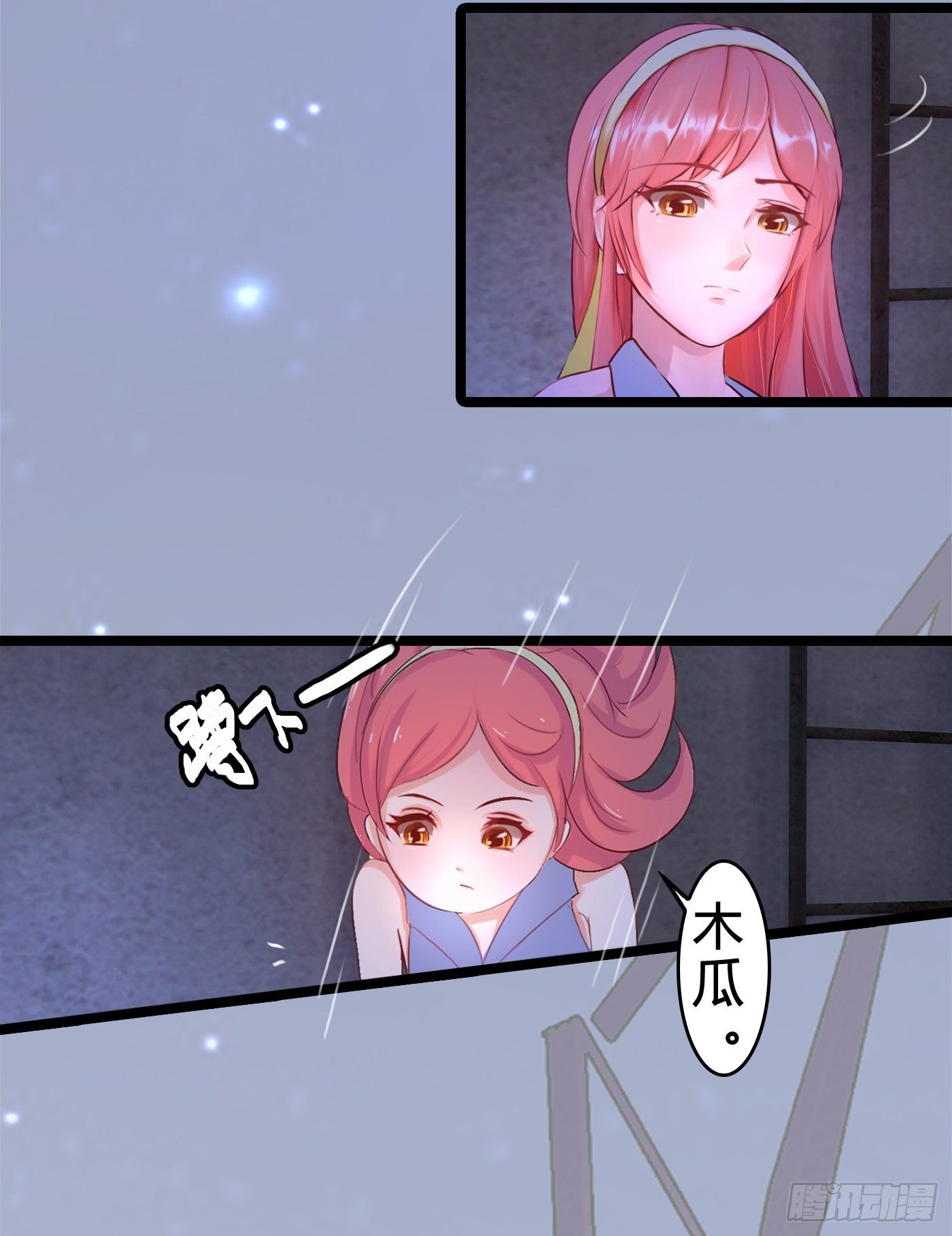 《首席娇宠小甜心》016 劫财OR劫色 第18页