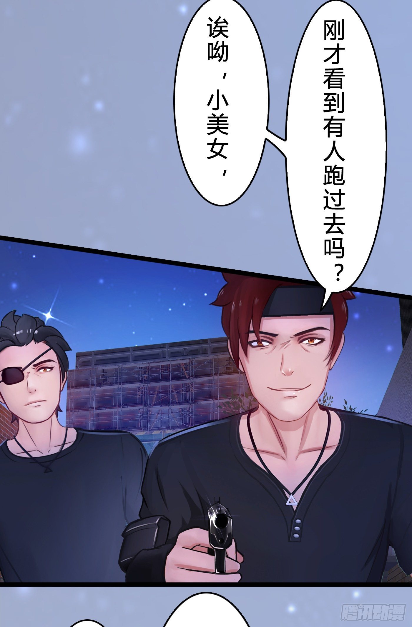 《首席娇宠小甜心》016 劫财OR劫色 第24页