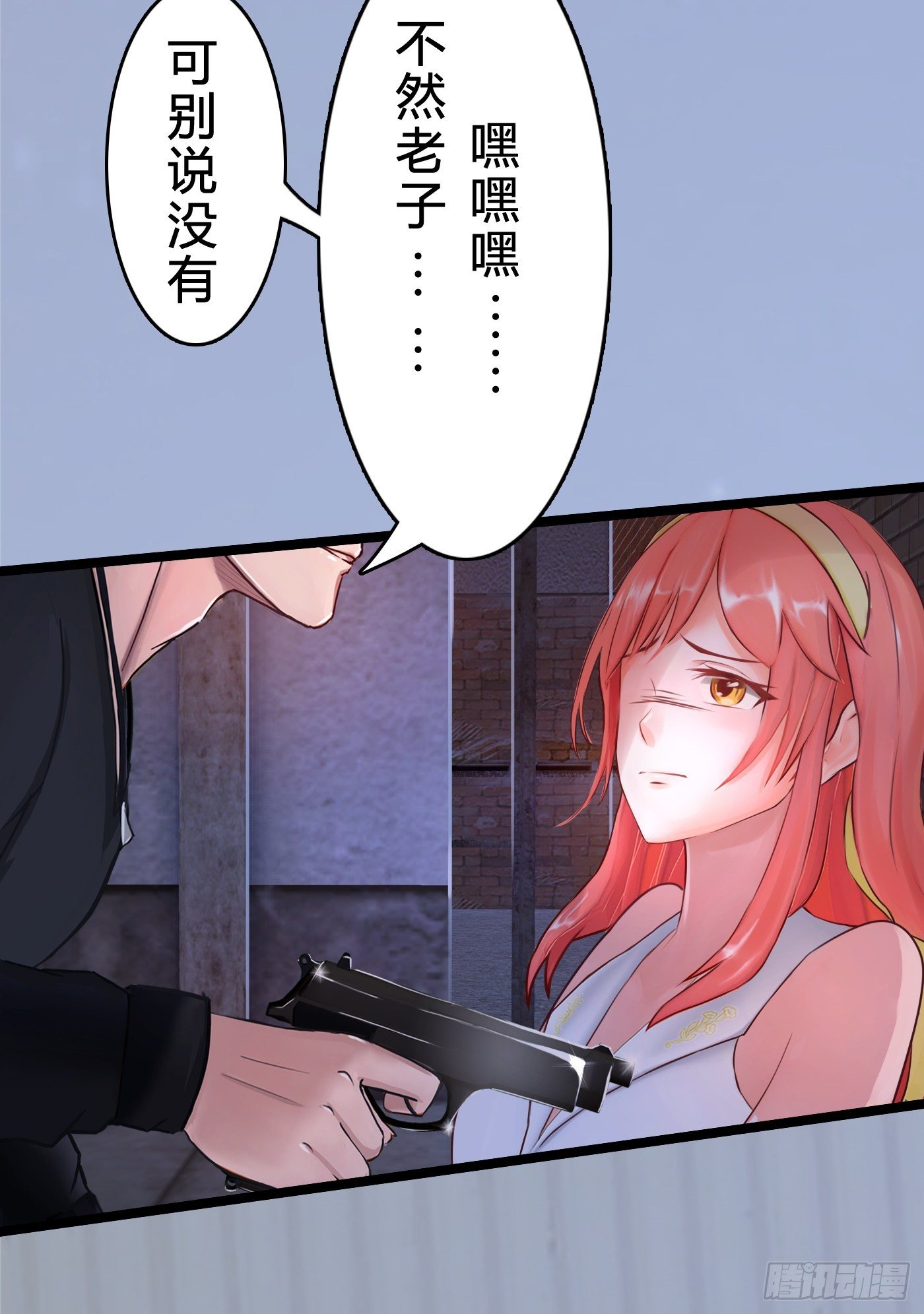 《首席娇宠小甜心》016 劫财OR劫色 第25页
