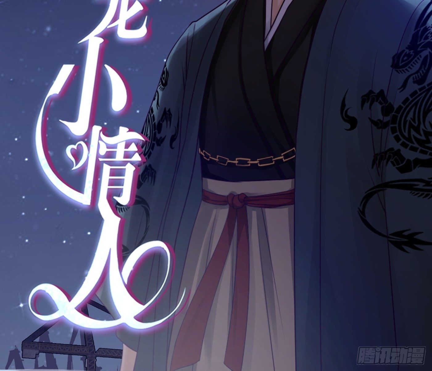 《首席娇宠小甜心》016 劫财OR劫色 第2页