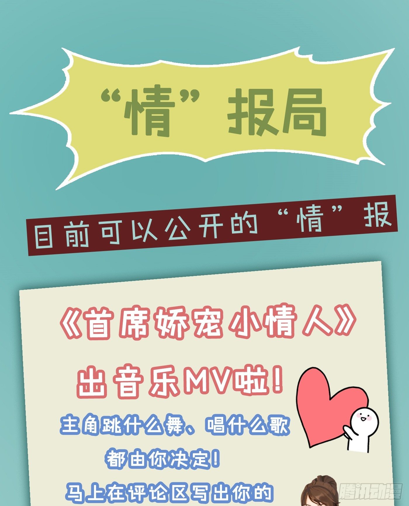 《首席娇宠小甜心》016 劫财OR劫色 第32页