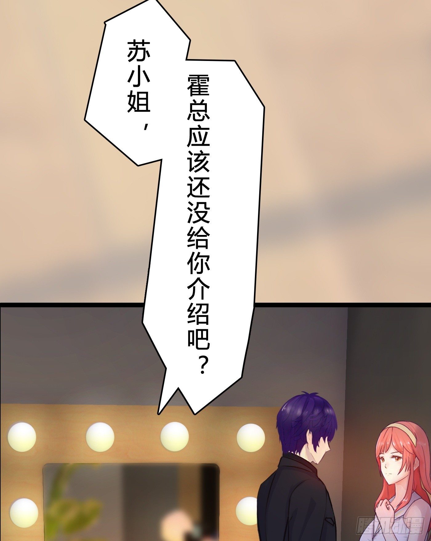 《首席娇宠小甜心》015 一出好戏 第14页
