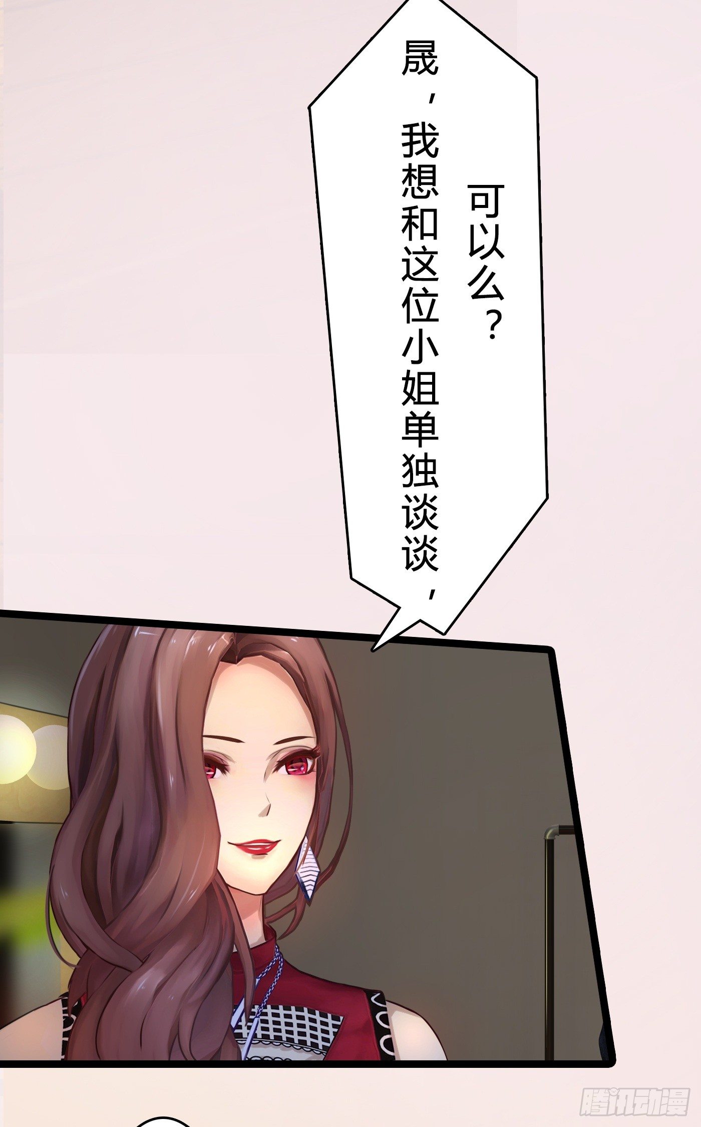 《首席娇宠小甜心》015 一出好戏 第19页