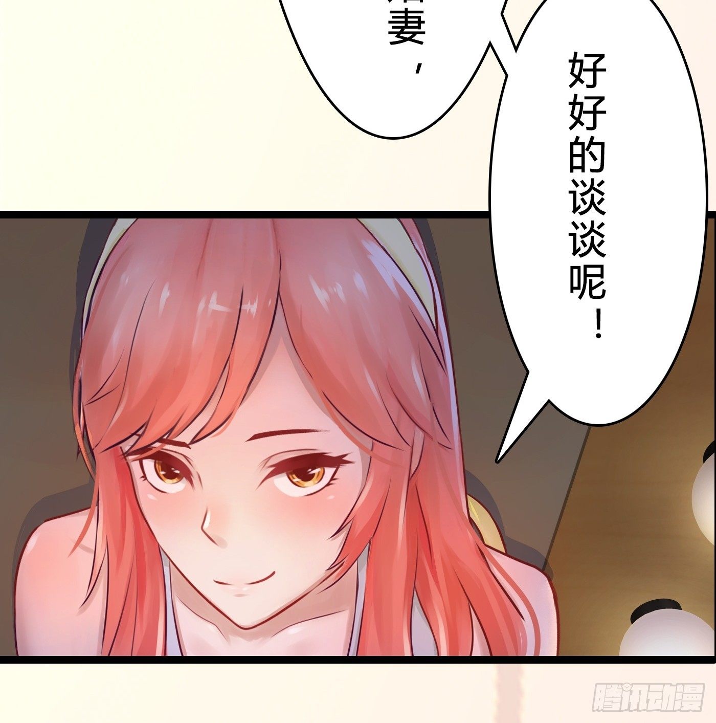 《首席娇宠小甜心》015 一出好戏 第22页