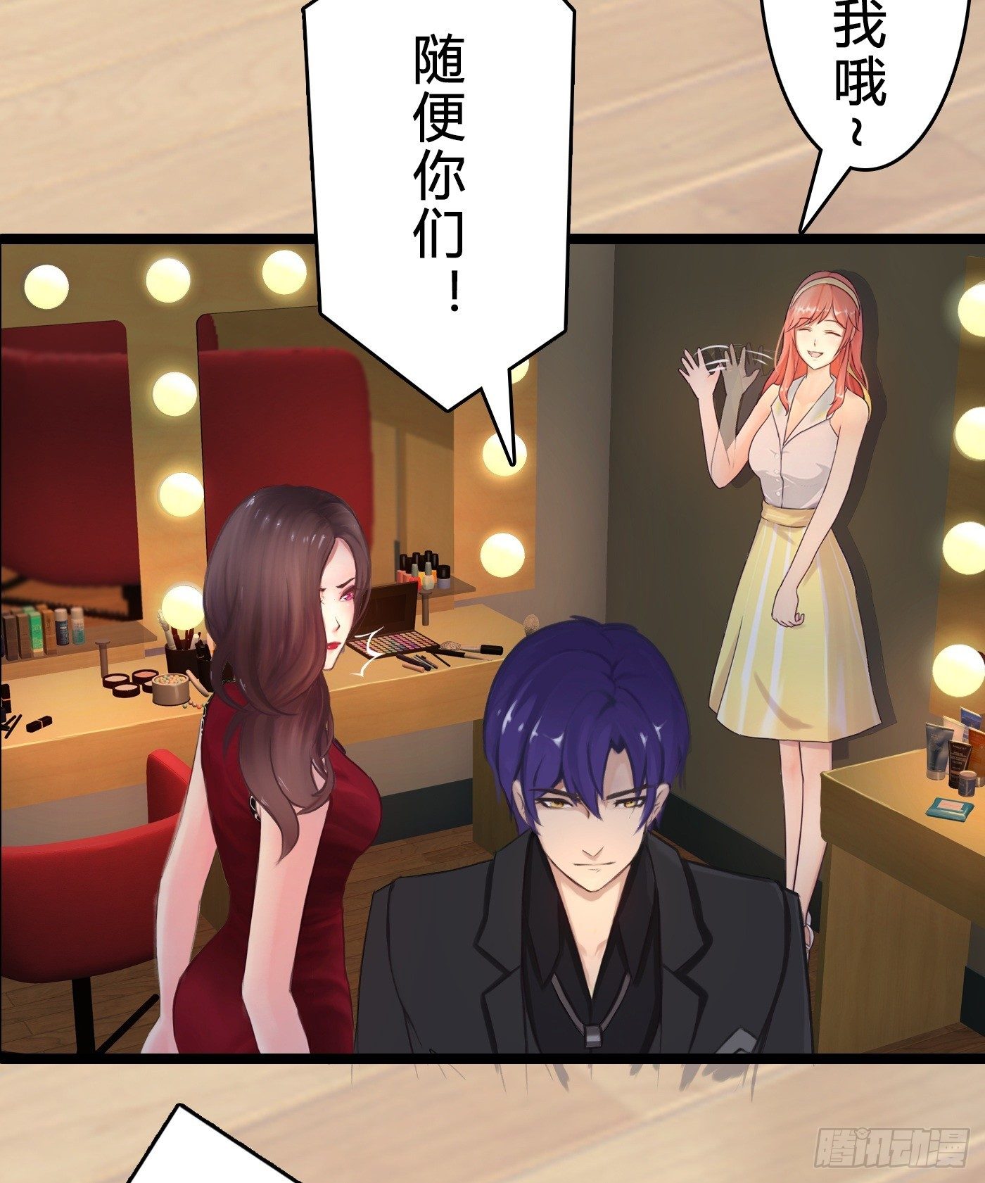 《首席娇宠小甜心》015 一出好戏 第26页
