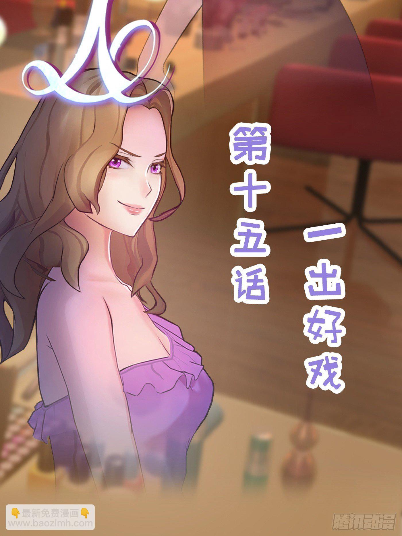 《首席娇宠小甜心》015 一出好戏 第2页