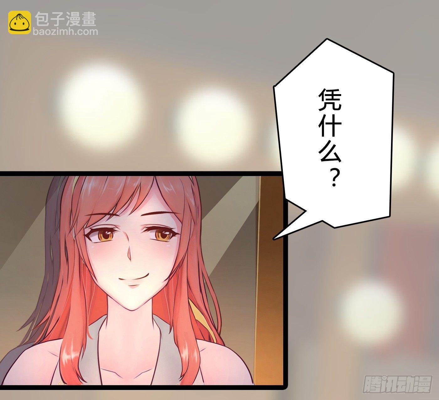 《首席娇宠小甜心》015 一出好戏 第30页