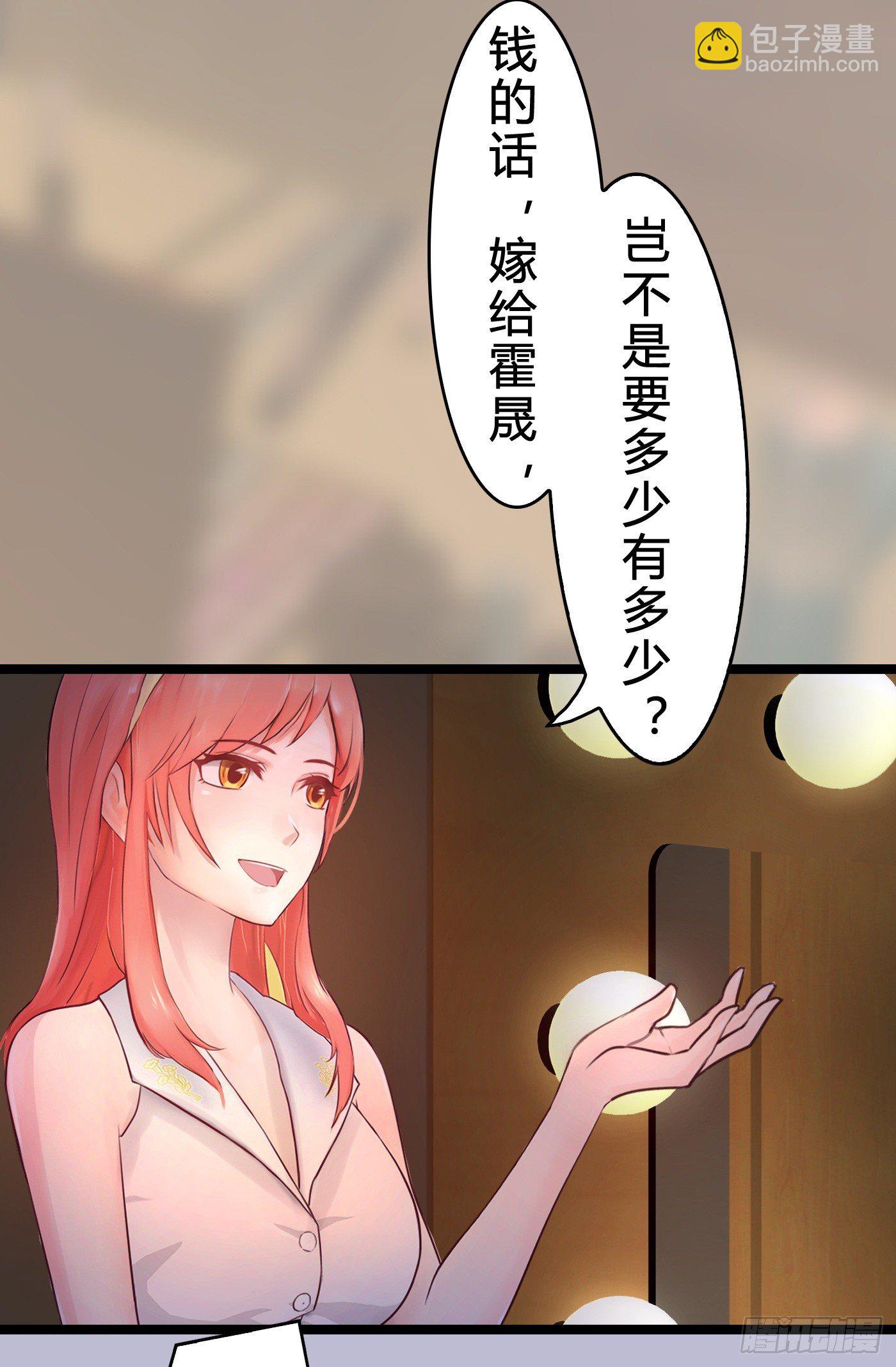 《首席娇宠小甜心》015 一出好戏 第33页
