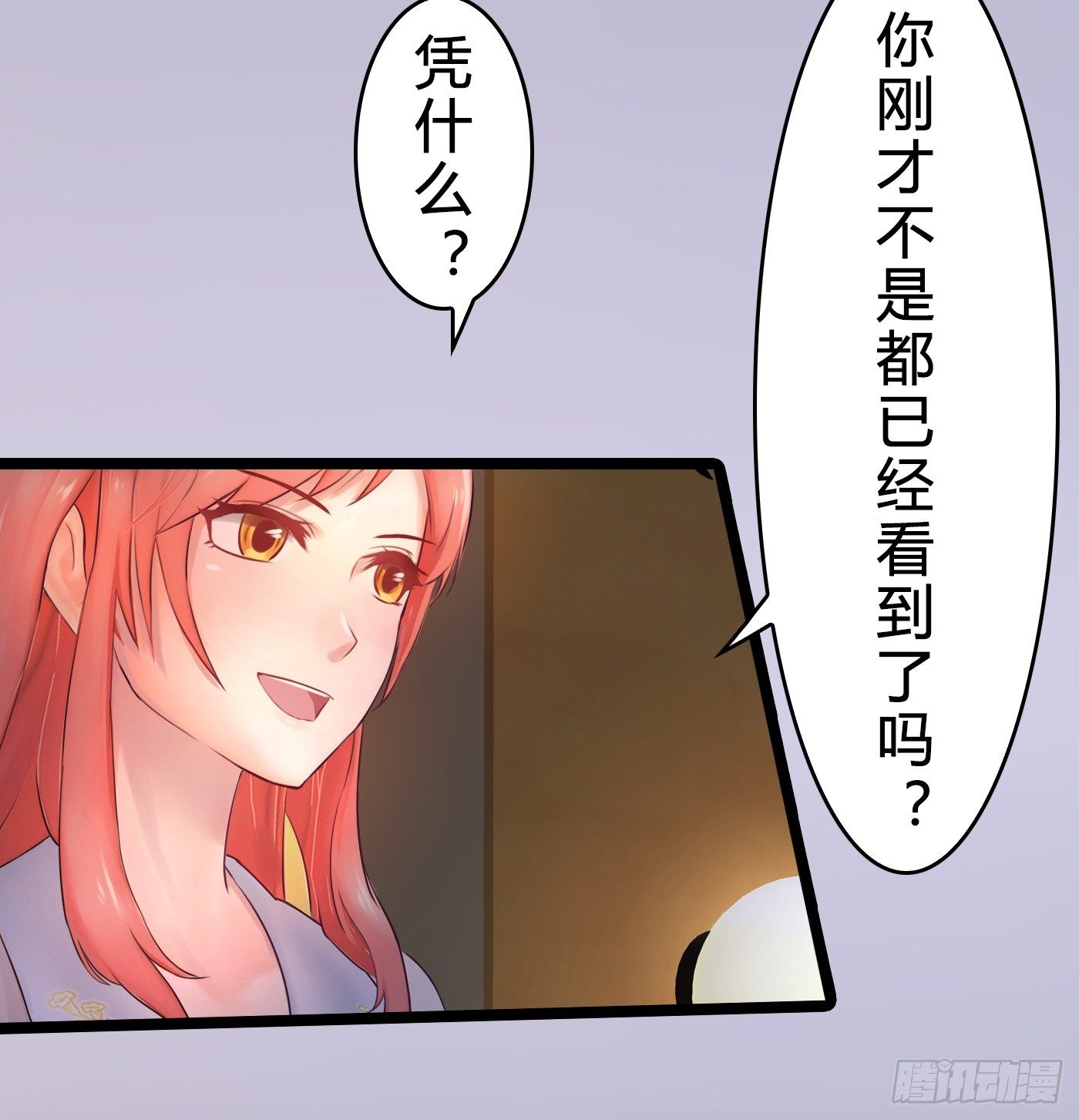 《首席娇宠小甜心》015 一出好戏 第35页