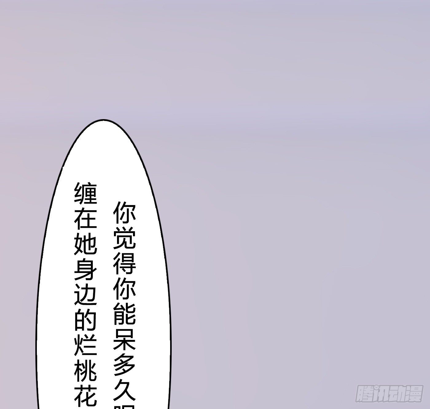 《首席娇宠小甜心》015 一出好戏 第36页