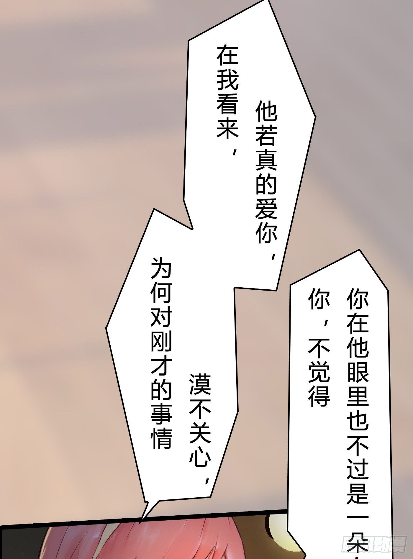 《首席娇宠小甜心》015 一出好戏 第40页