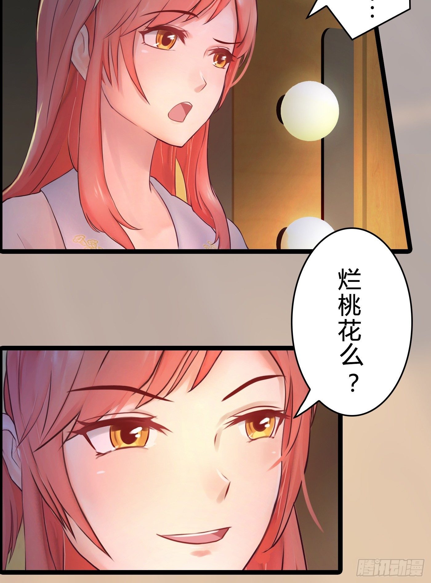 《首席娇宠小甜心》015 一出好戏 第41页