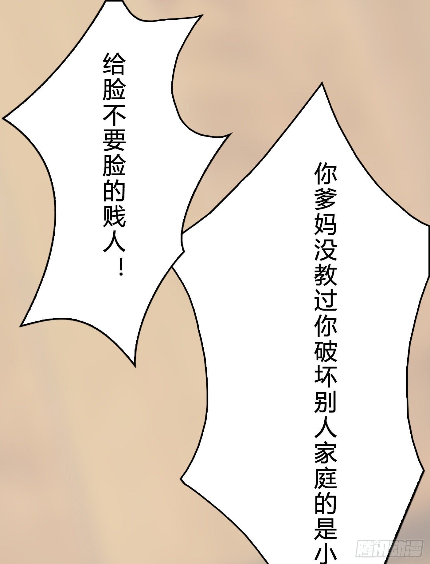 《首席娇宠小甜心》015 一出好戏 第43页