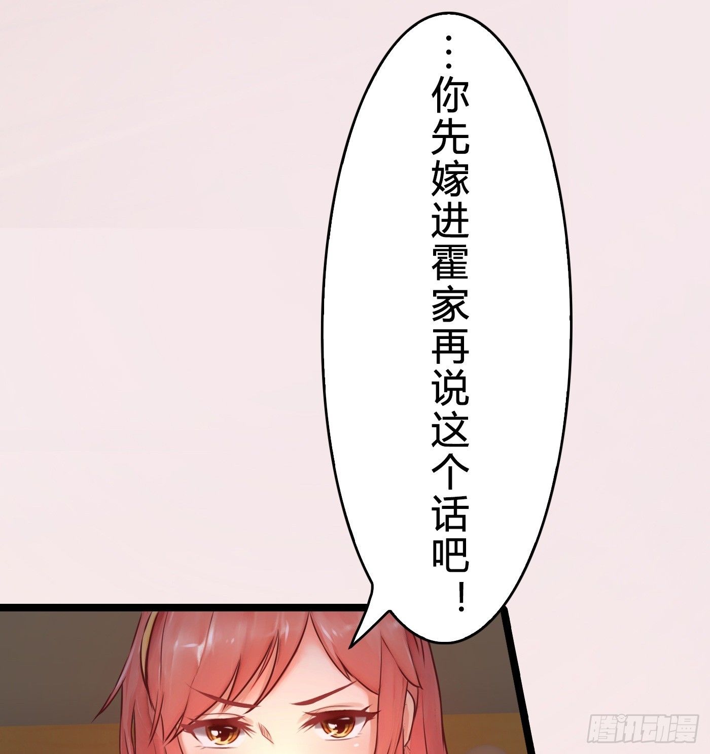 《首席娇宠小甜心》015 一出好戏 第49页