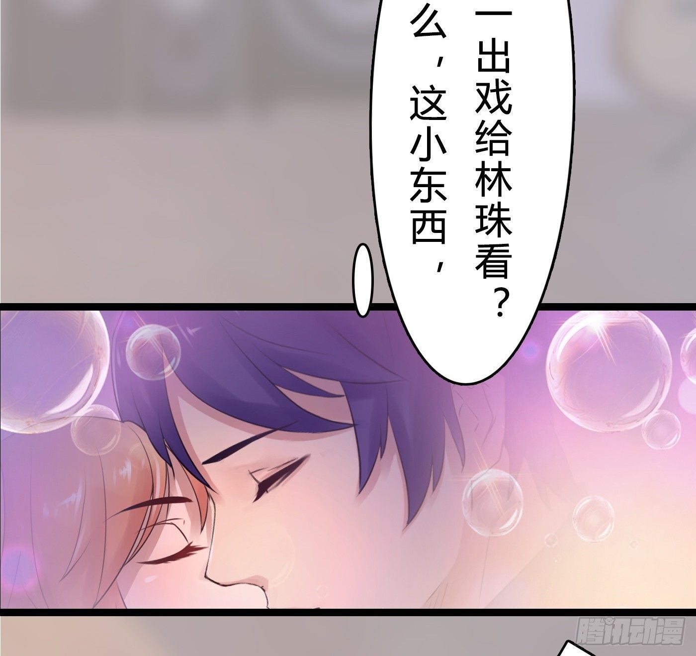 《首席娇宠小甜心》015 一出好戏 第8页