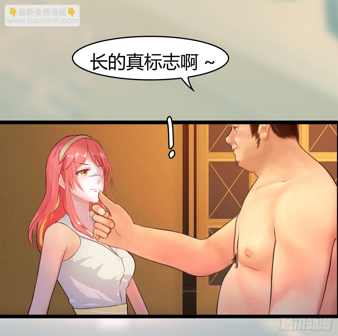 《首席娇宠小甜心》019 落入陷阱的小猫 第11页