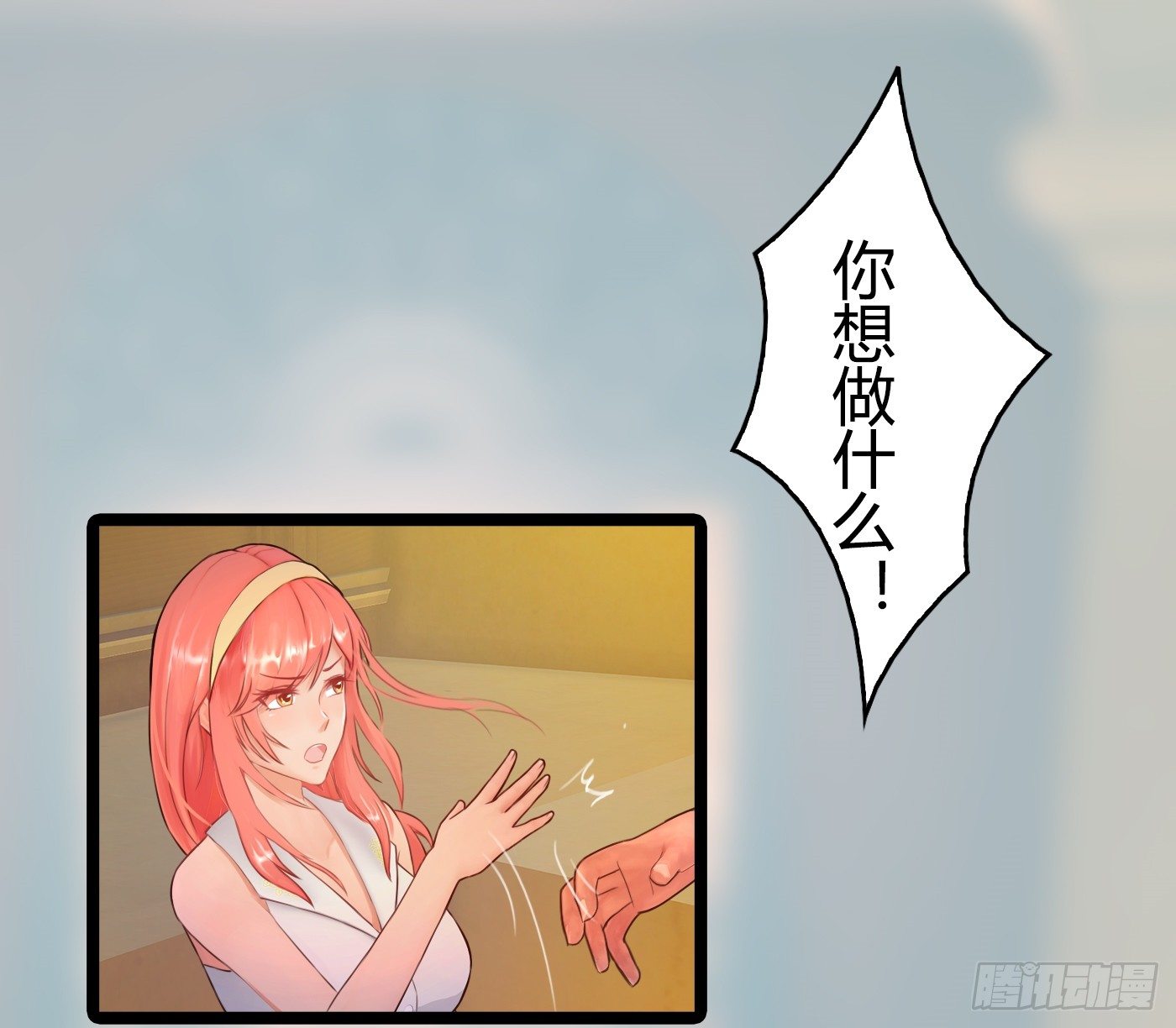 《首席娇宠小甜心》019 落入陷阱的小猫 第12页
