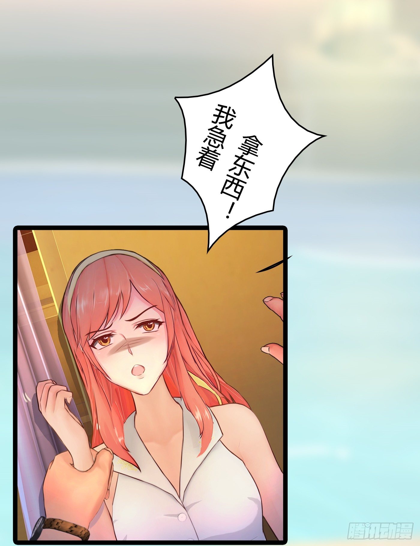《首席娇宠小甜心》019 落入陷阱的小猫 第14页
