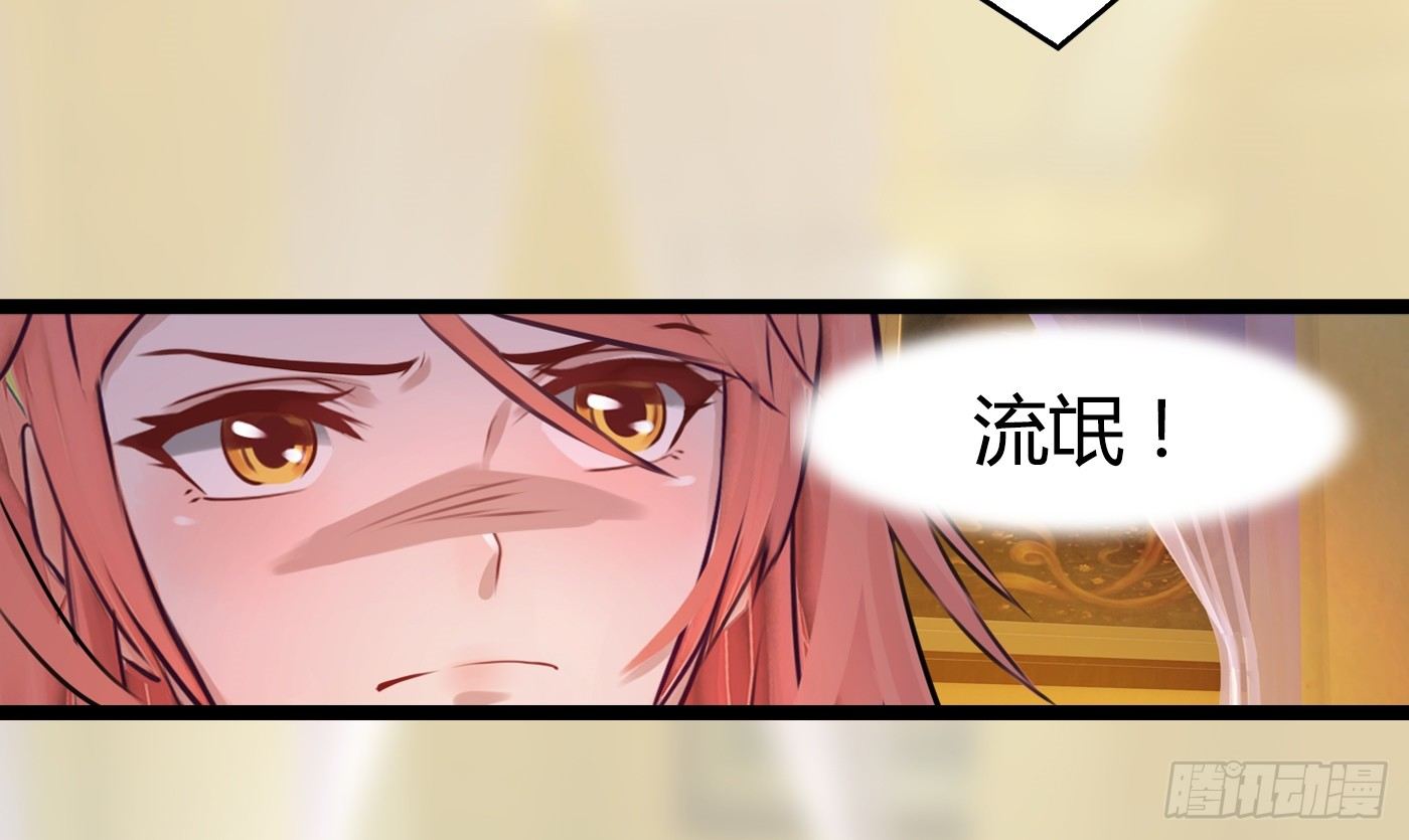 《首席娇宠小甜心》019 落入陷阱的小猫 第16页