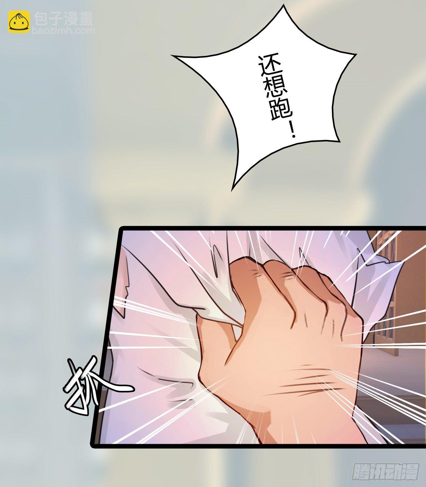 《首席娇宠小甜心》019 落入陷阱的小猫 第21页