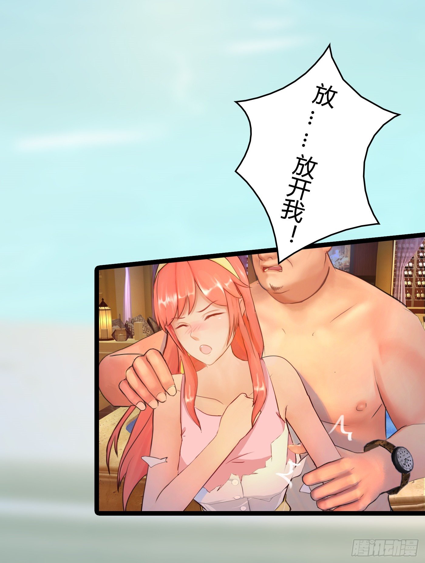 《首席娇宠小甜心》019 落入陷阱的小猫 第24页