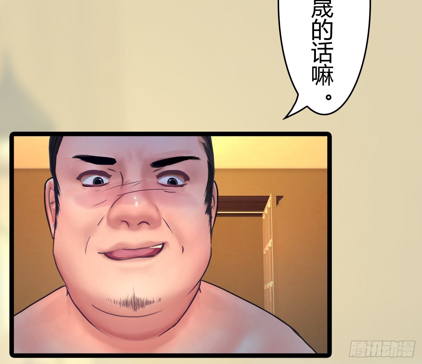 《首席娇宠小甜心》019 落入陷阱的小猫 第28页
