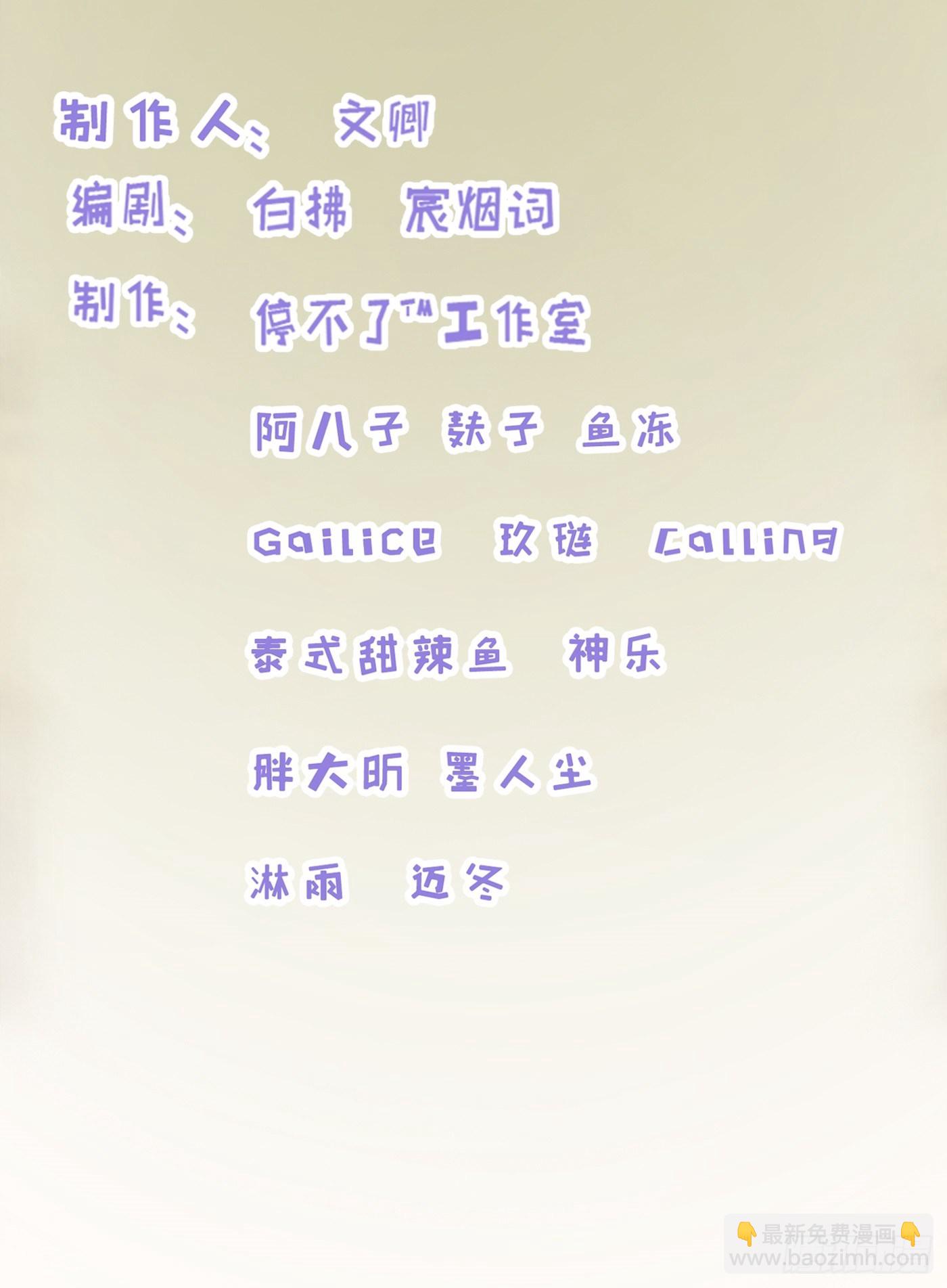 《首席娇宠小甜心》019 落入陷阱的小猫 第2页
