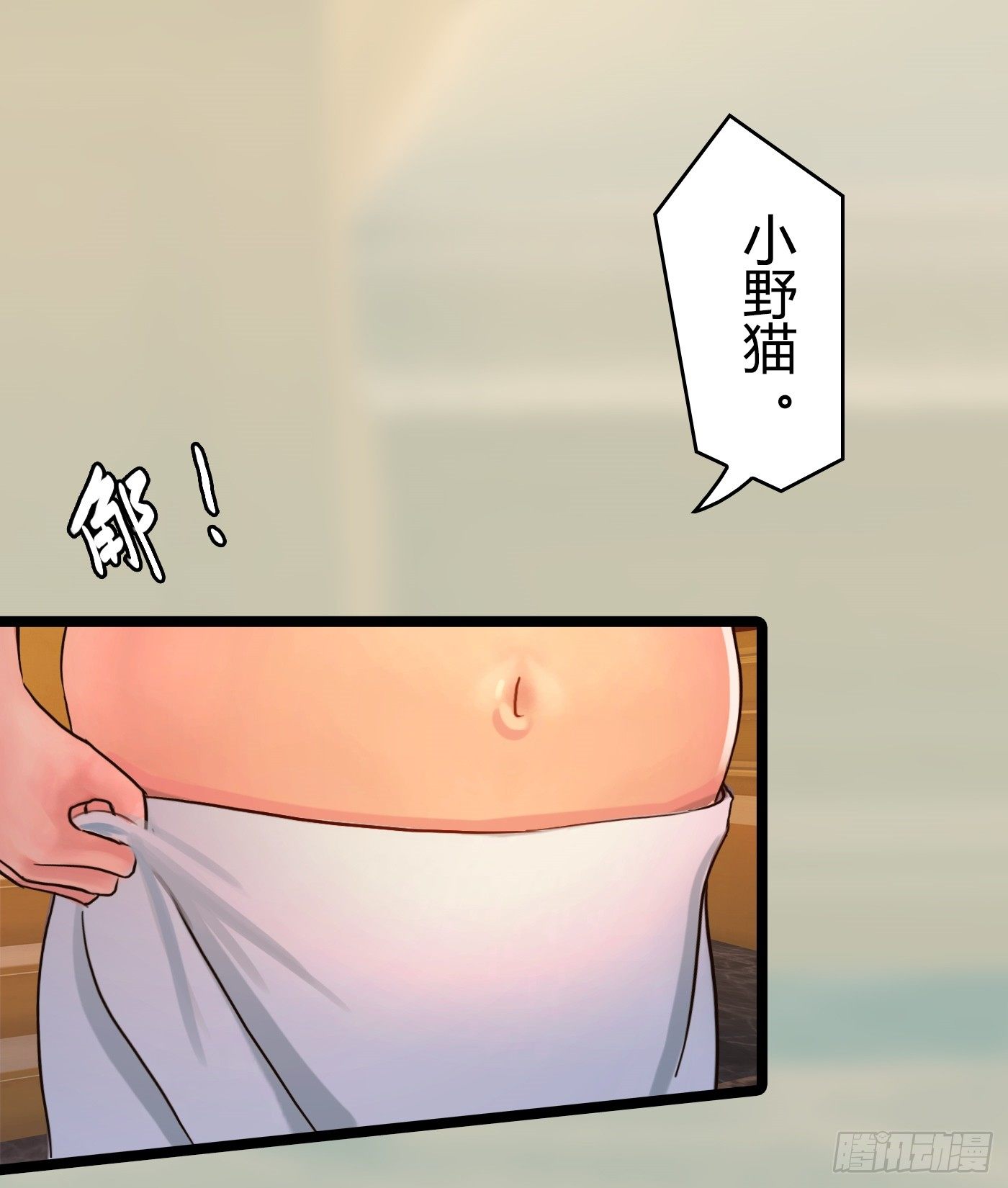 《首席娇宠小甜心》019 落入陷阱的小猫 第30页