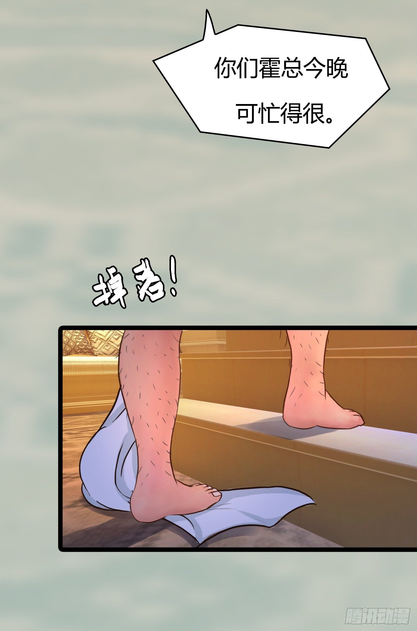 《首席娇宠小甜心》019 落入陷阱的小猫 第31页