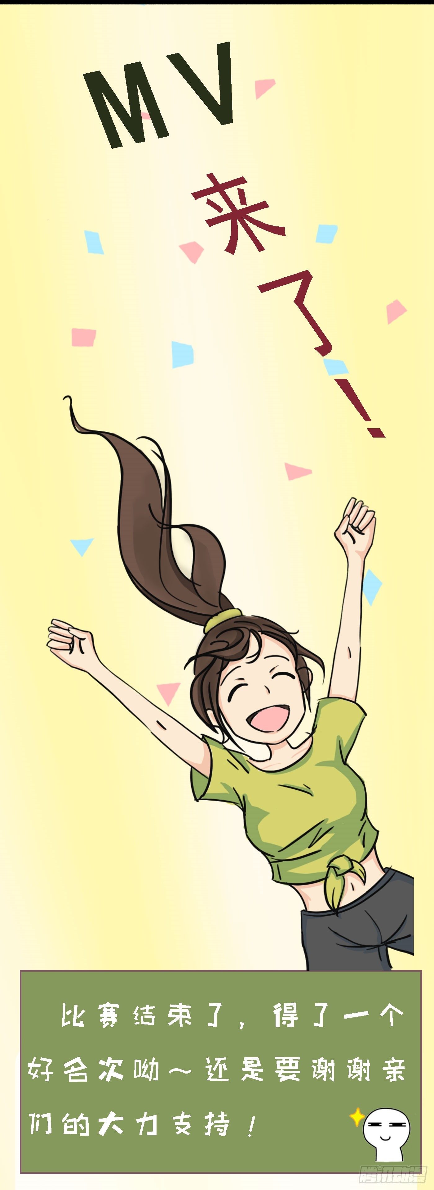 《首席娇宠小甜心》019 落入陷阱的小猫 第36页