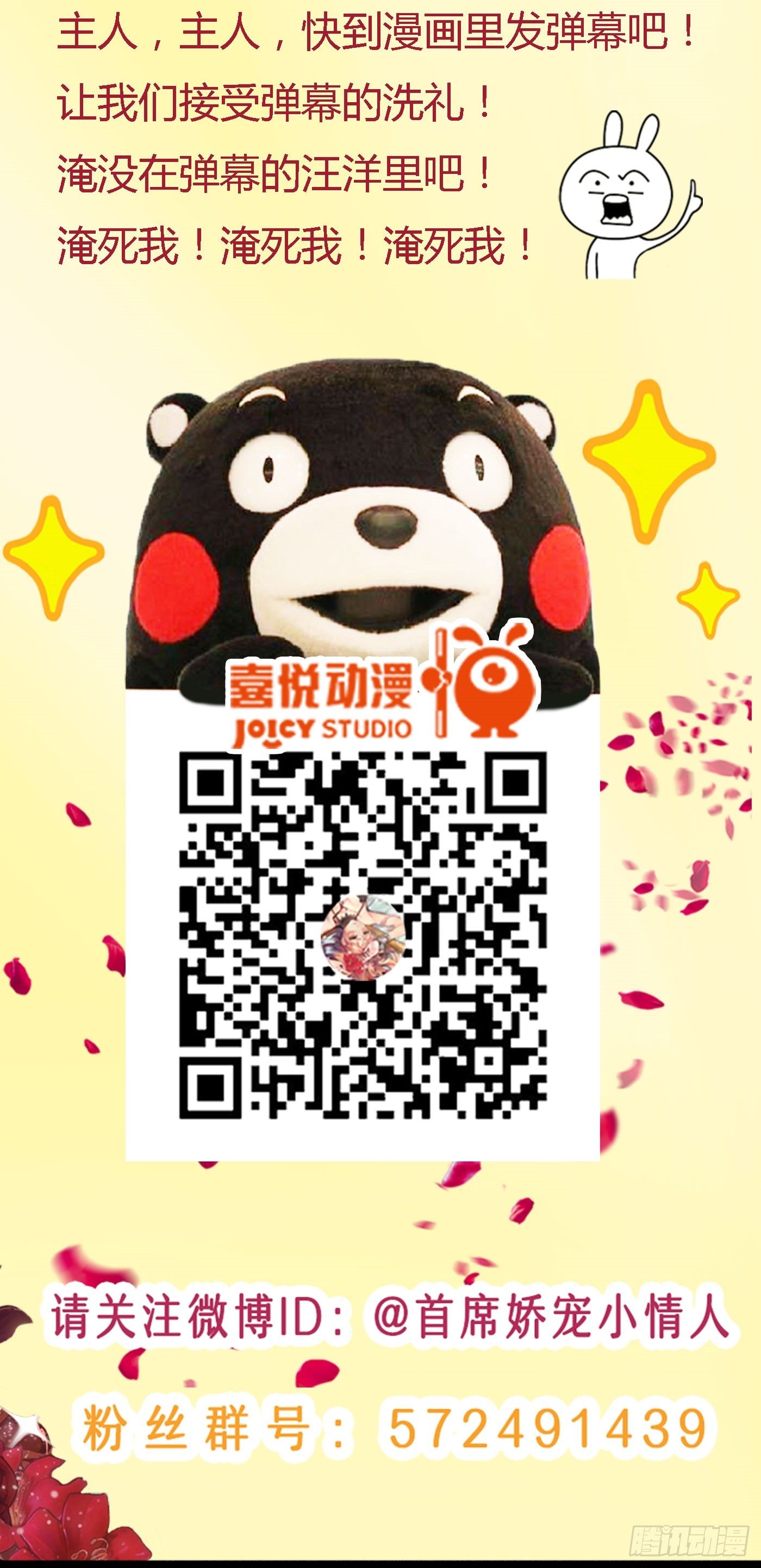 《首席娇宠小甜心》019 落入陷阱的小猫 第37页