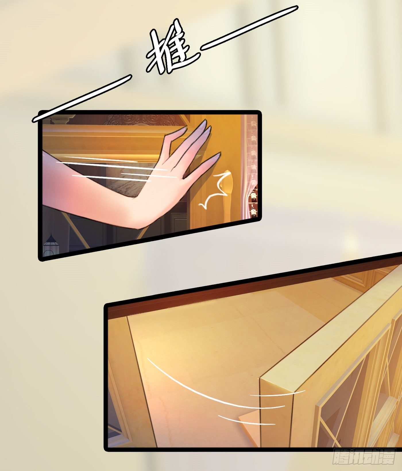 《首席娇宠小甜心》019 落入陷阱的小猫 第4页