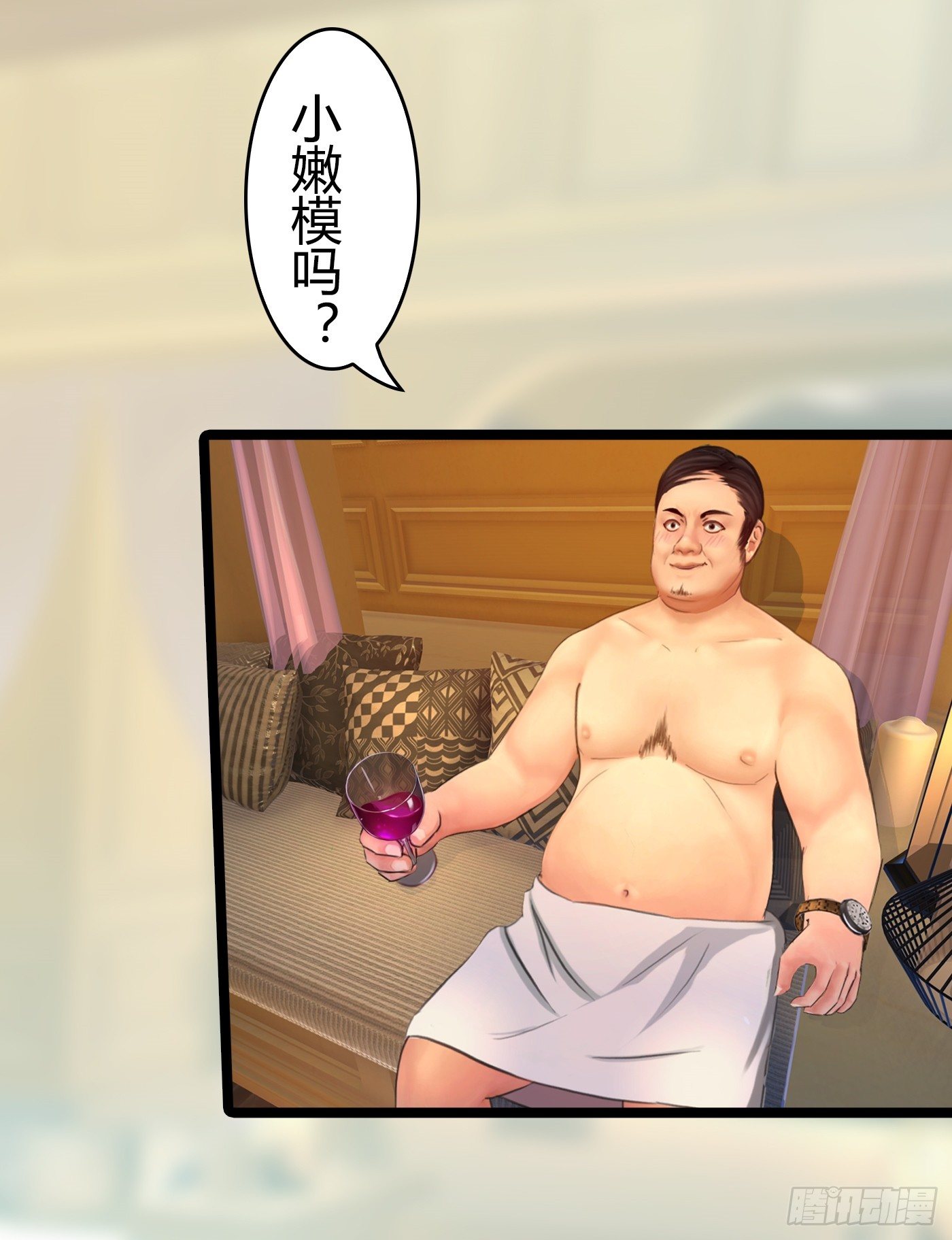 《首席娇宠小甜心》019 落入陷阱的小猫 第8页