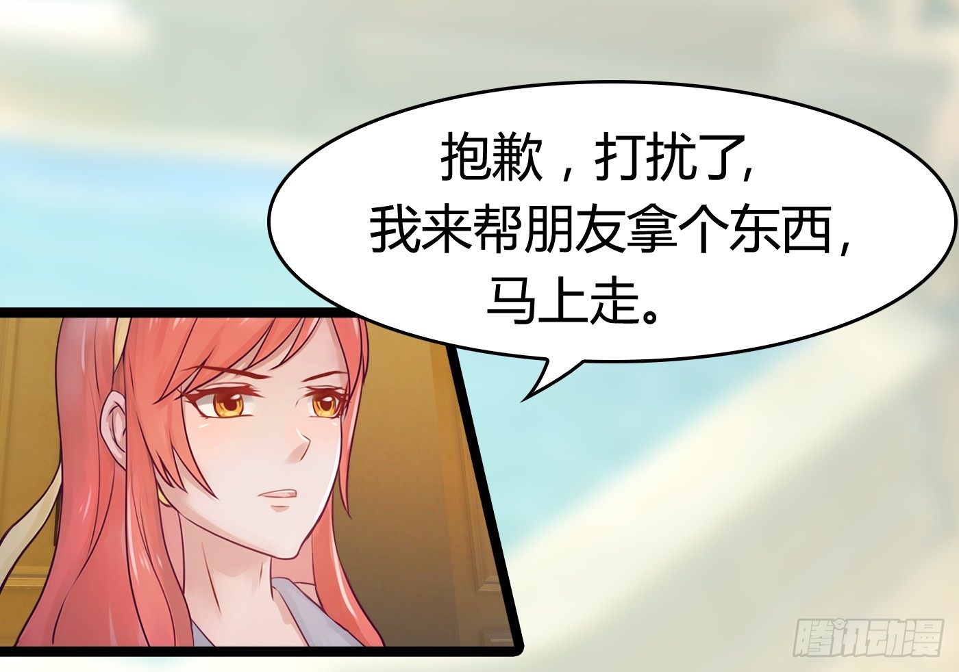 《首席娇宠小甜心》019 落入陷阱的小猫 第9页