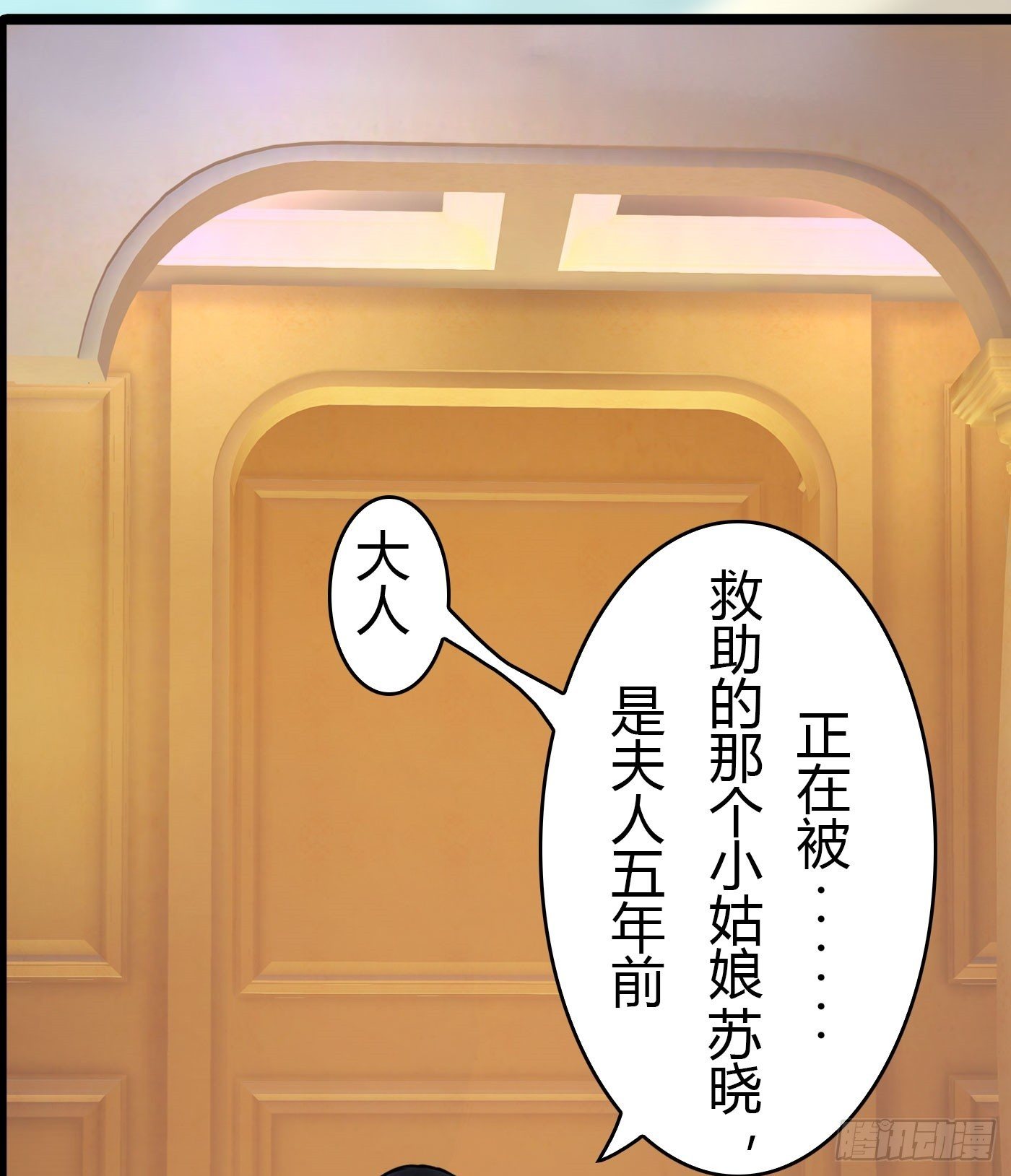 《首席娇宠小甜心》020 敢动她！ 第12页