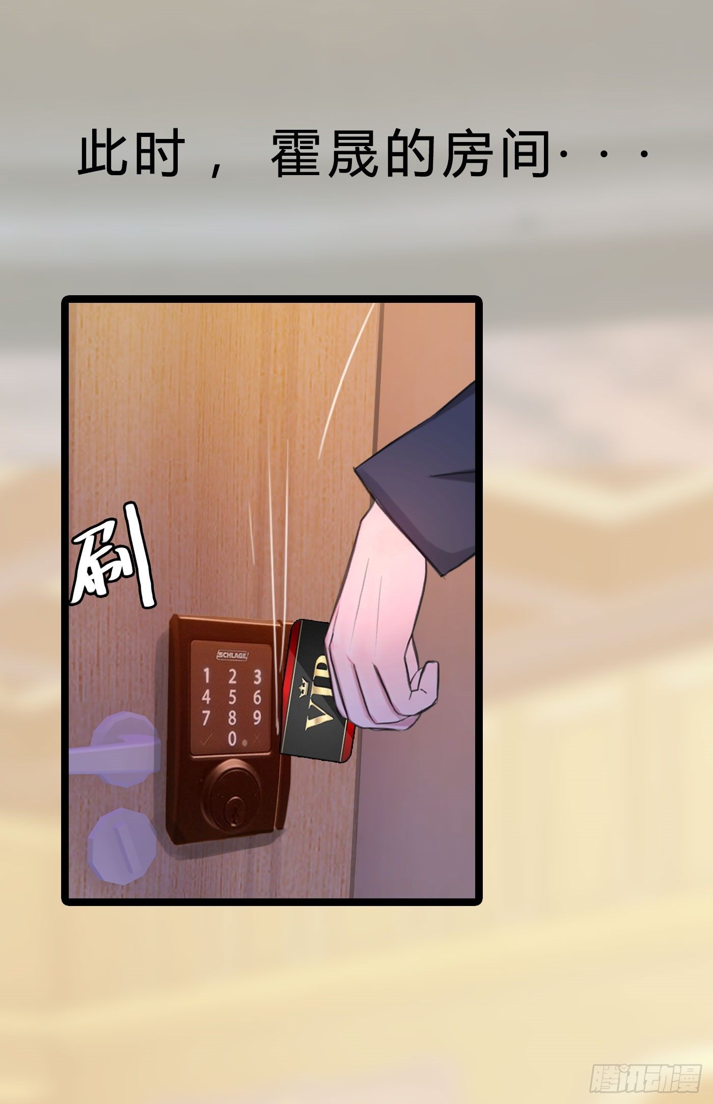 《首席娇宠小甜心》020 敢动她！ 第18页