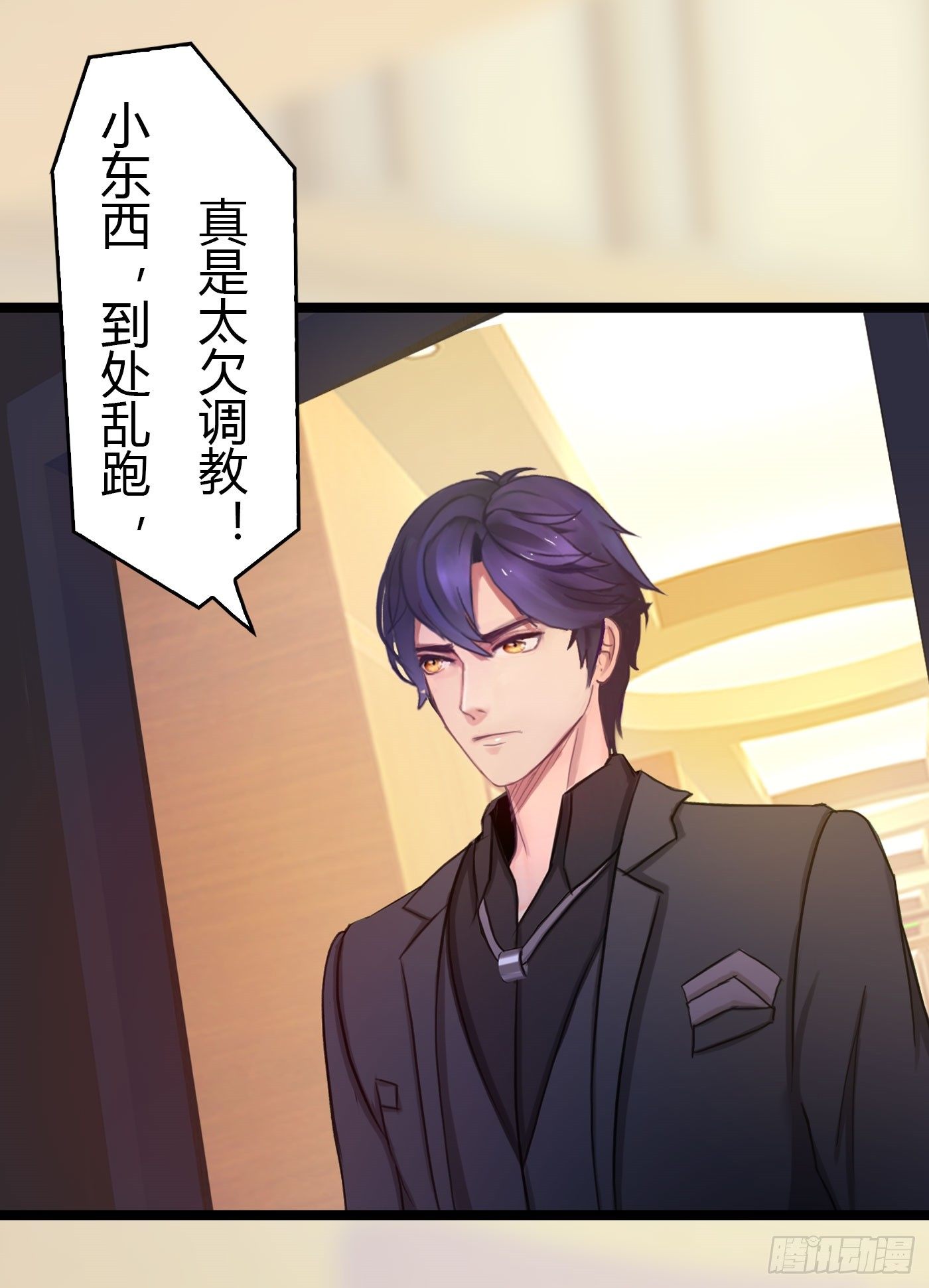 《首席娇宠小甜心》020 敢动她！ 第21页