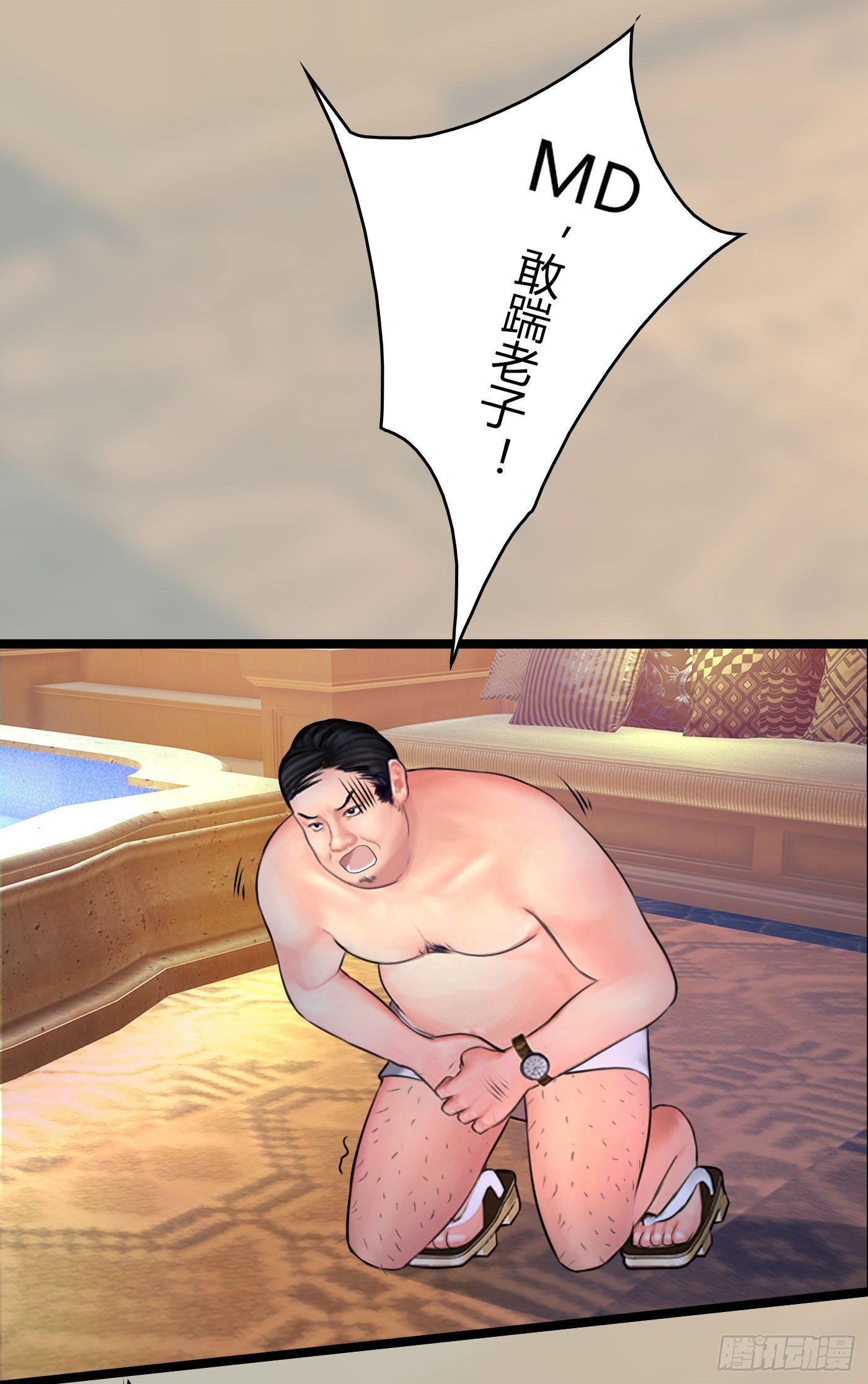 《首席娇宠小甜心》020 敢动她！ 第24页