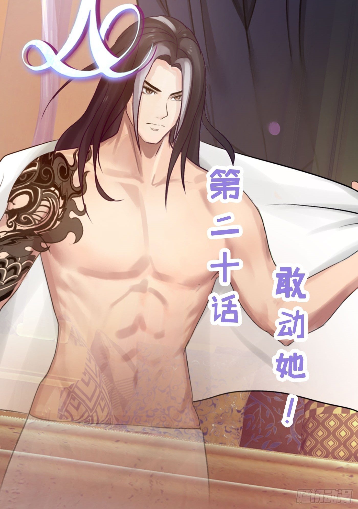 《首席娇宠小甜心》020 敢动她！ 第2页