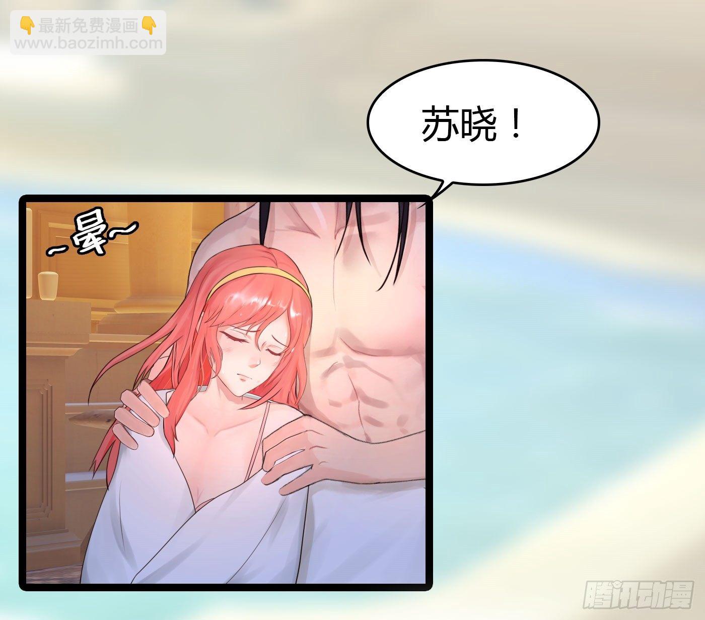《首席娇宠小甜心》020 敢动她！ 第43页