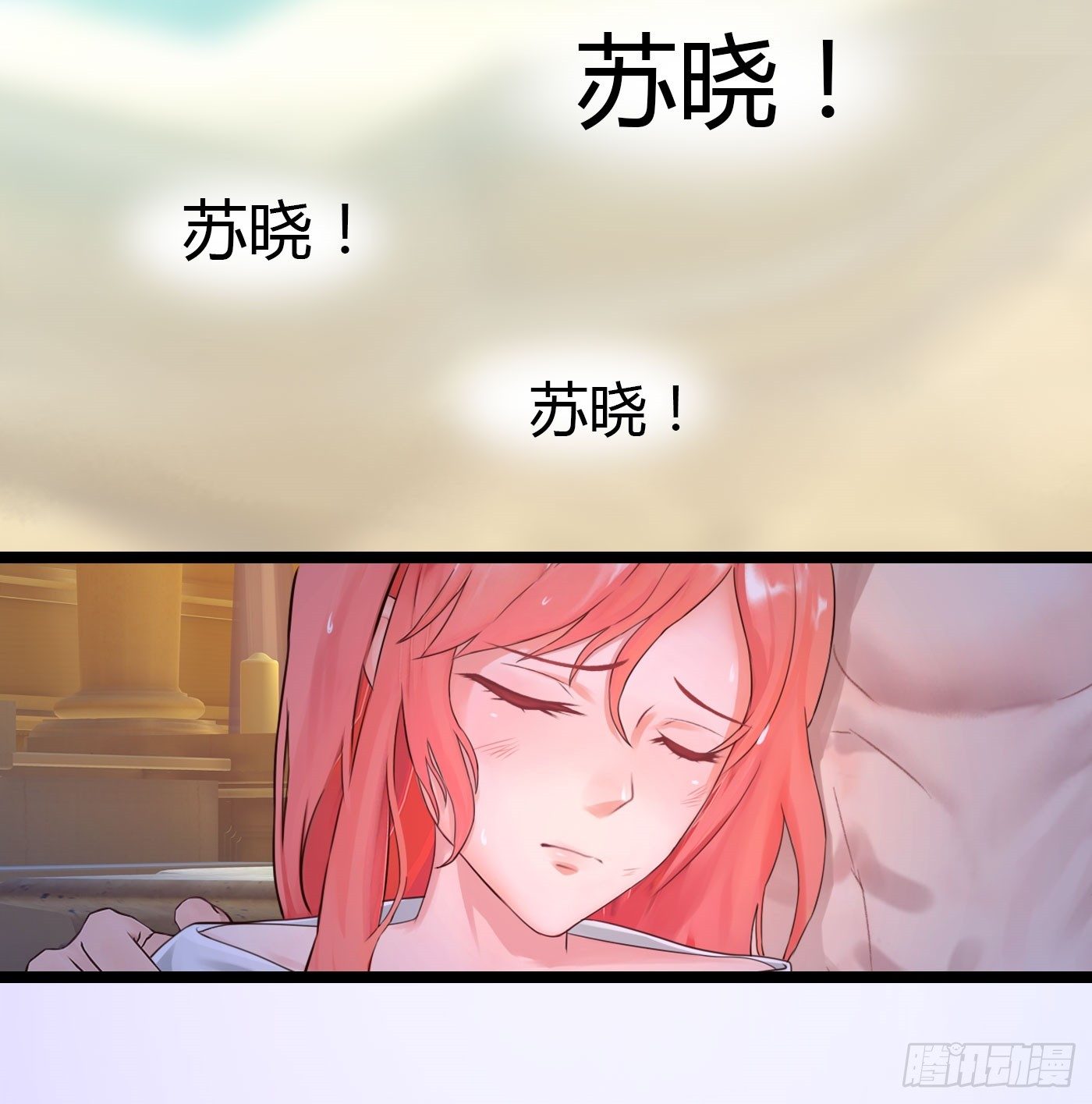 《首席娇宠小甜心》020 敢动她！ 第44页