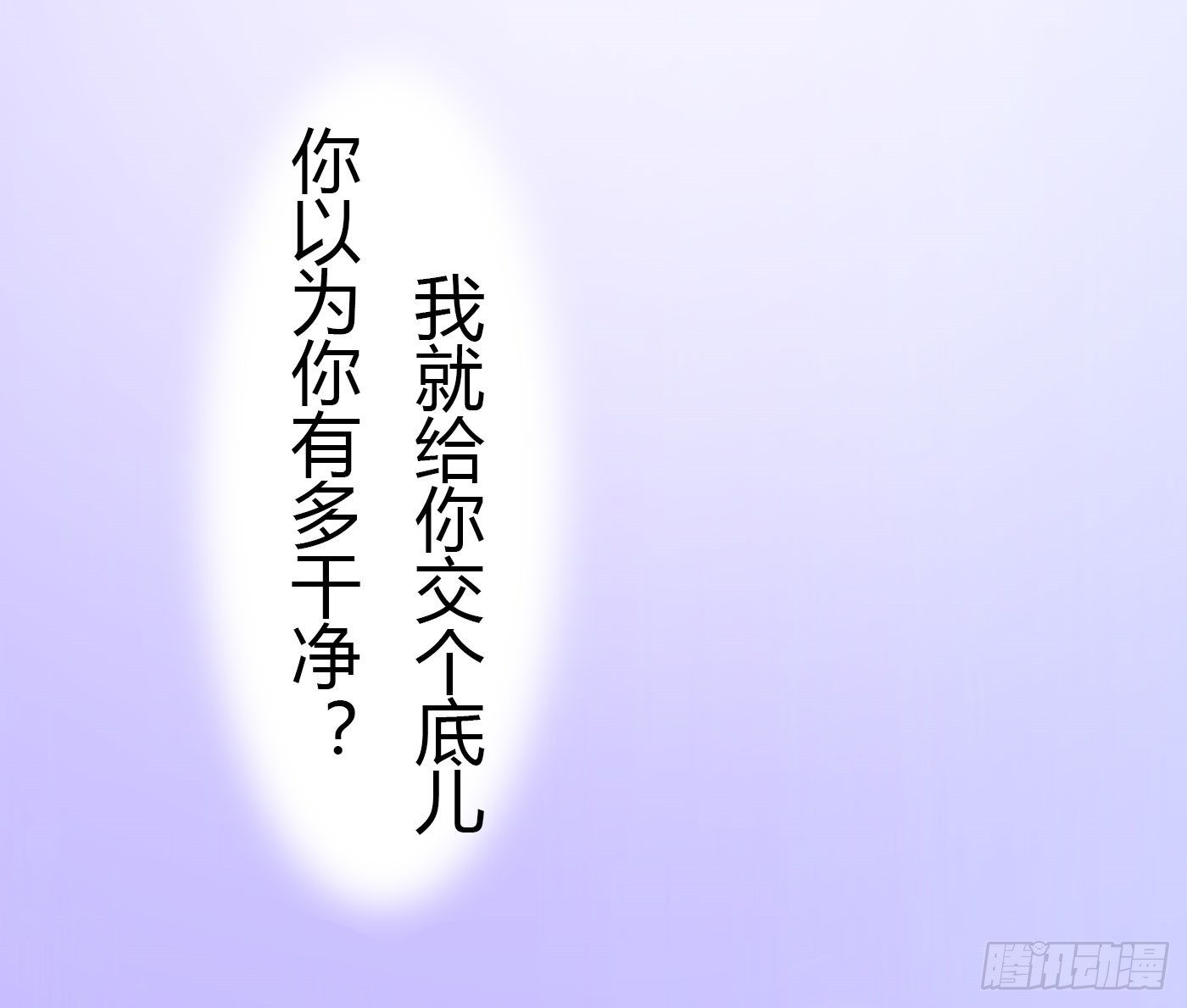 《首席娇宠小甜心》020 敢动她！ 第45页