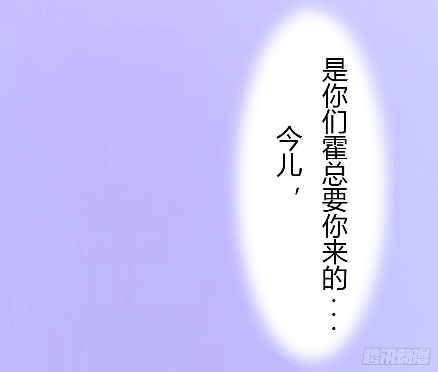 《首席娇宠小甜心》020 敢动她！ 第46页