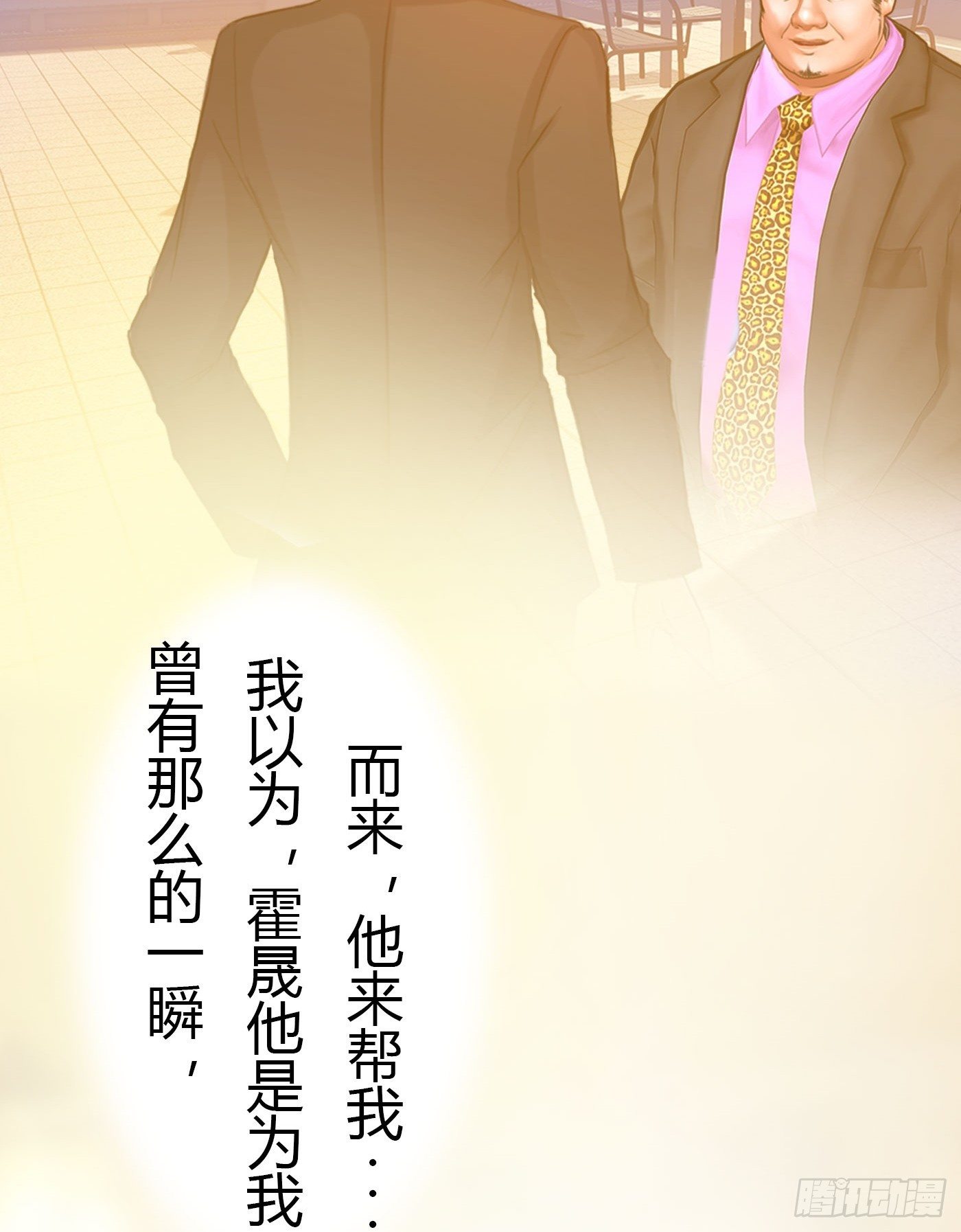 《首席娇宠小甜心》020 敢动她！ 第48页