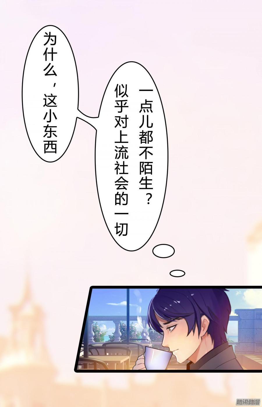 《首席娇宠小甜心》018 海上皇宫 第15页