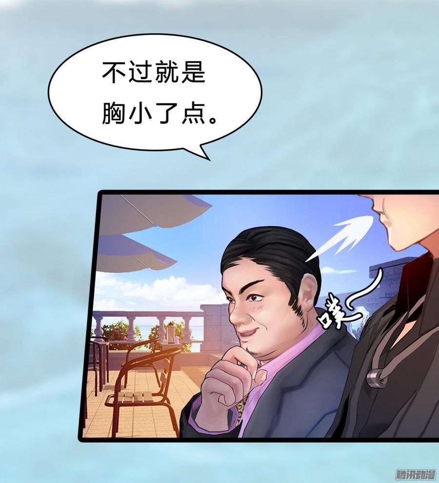 《首席娇宠小甜心》018 海上皇宫 第18页