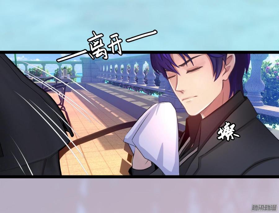 《首席娇宠小甜心》018 海上皇宫 第19页