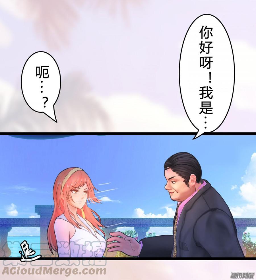 《首席娇宠小甜心》018 海上皇宫 第21页