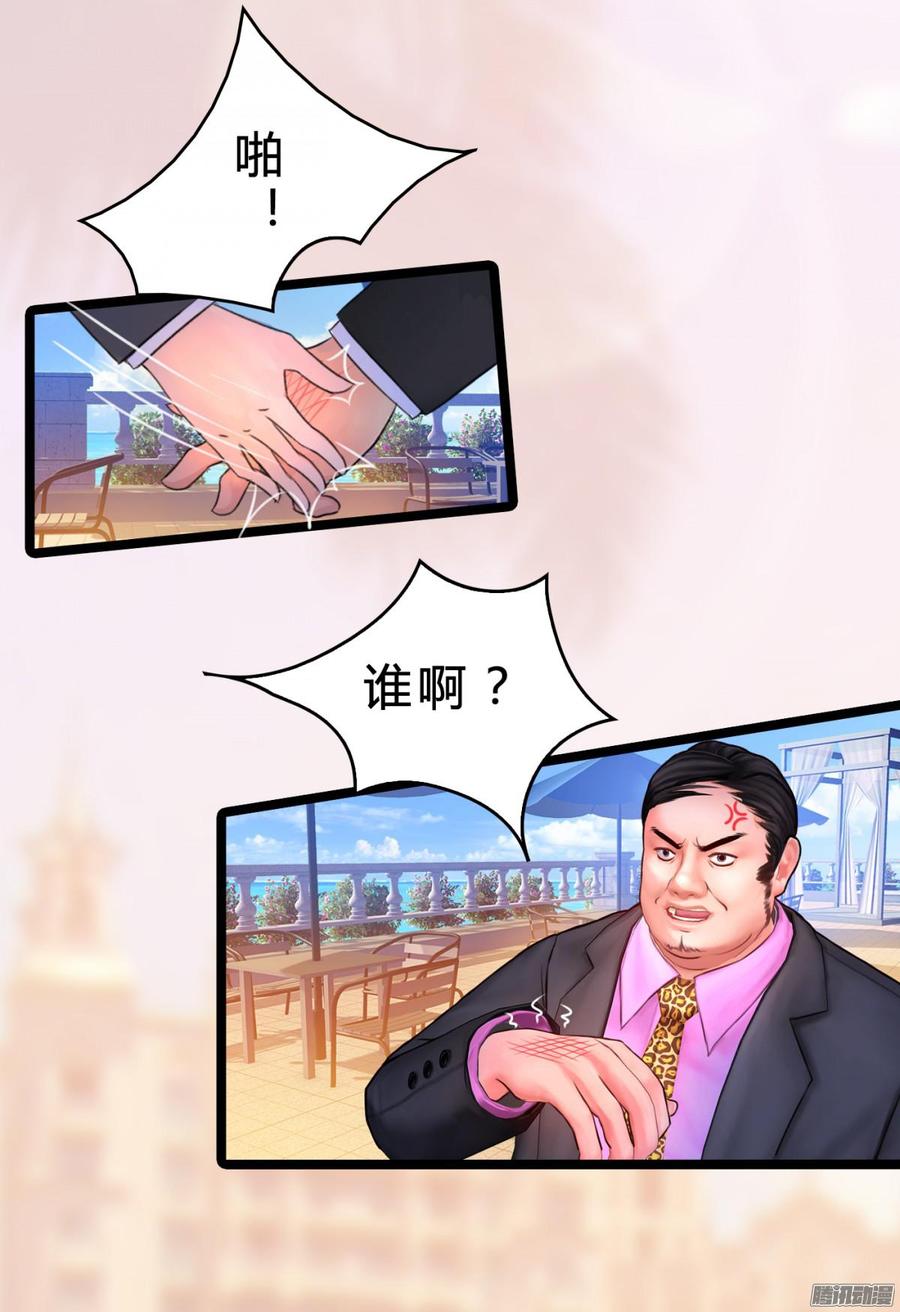 《首席娇宠小甜心》018 海上皇宫 第22页